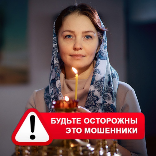 Мария Степановна @MariaGadalka в Шелаболихе – это мошенники